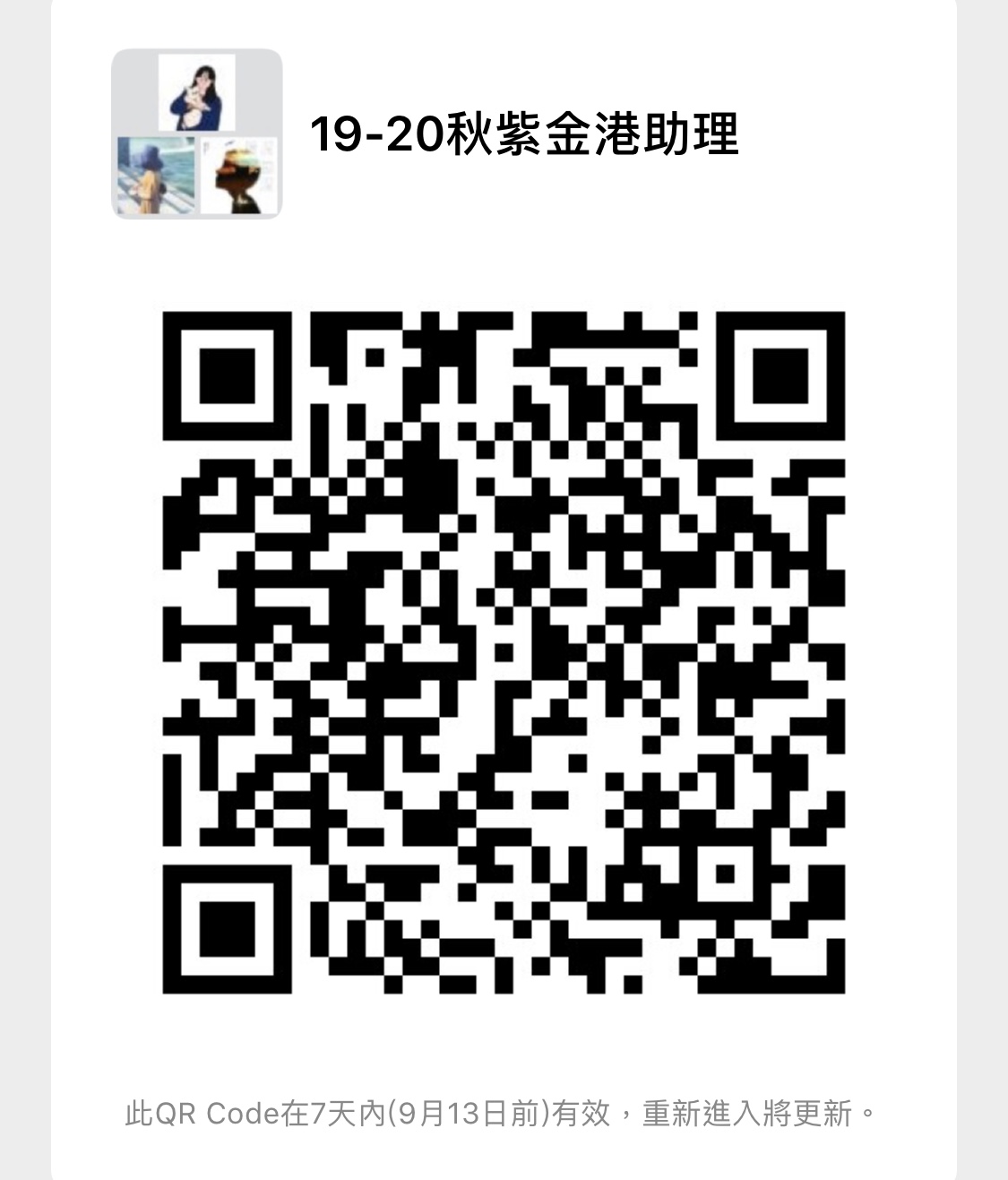 1567749484105019.jpg 紫金港.jpg